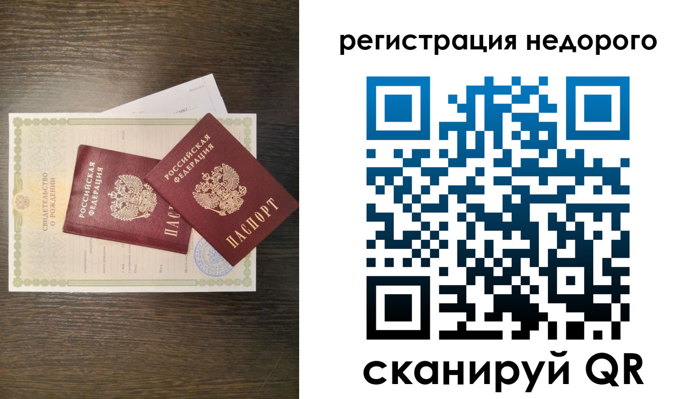 прописка от собственника в Холмске