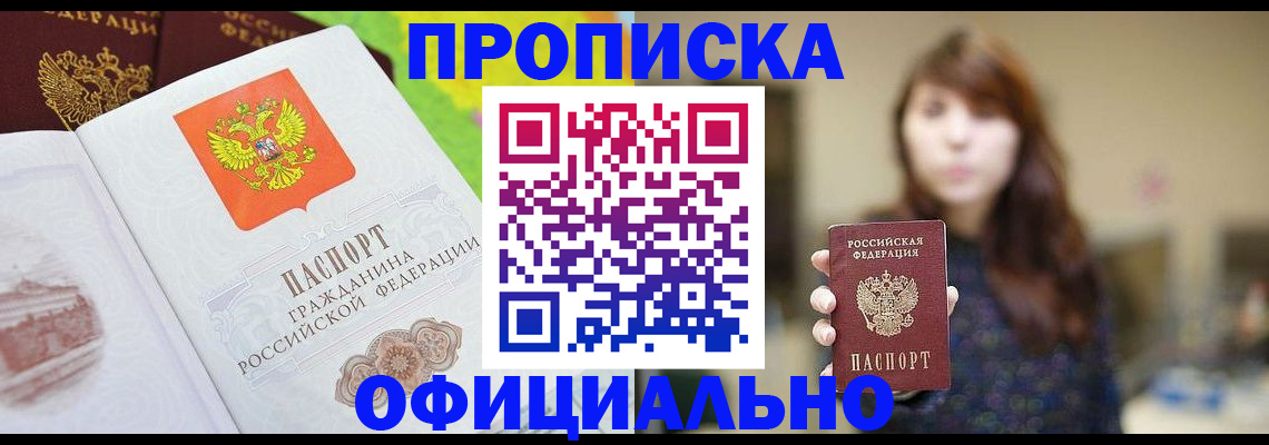 временная регистрация собственник в Холмске