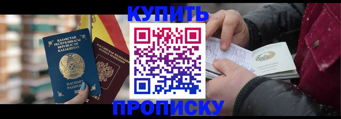 временная регистрация в Холмске