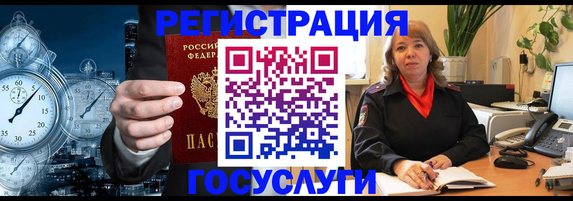 миграционный учет в Холмске